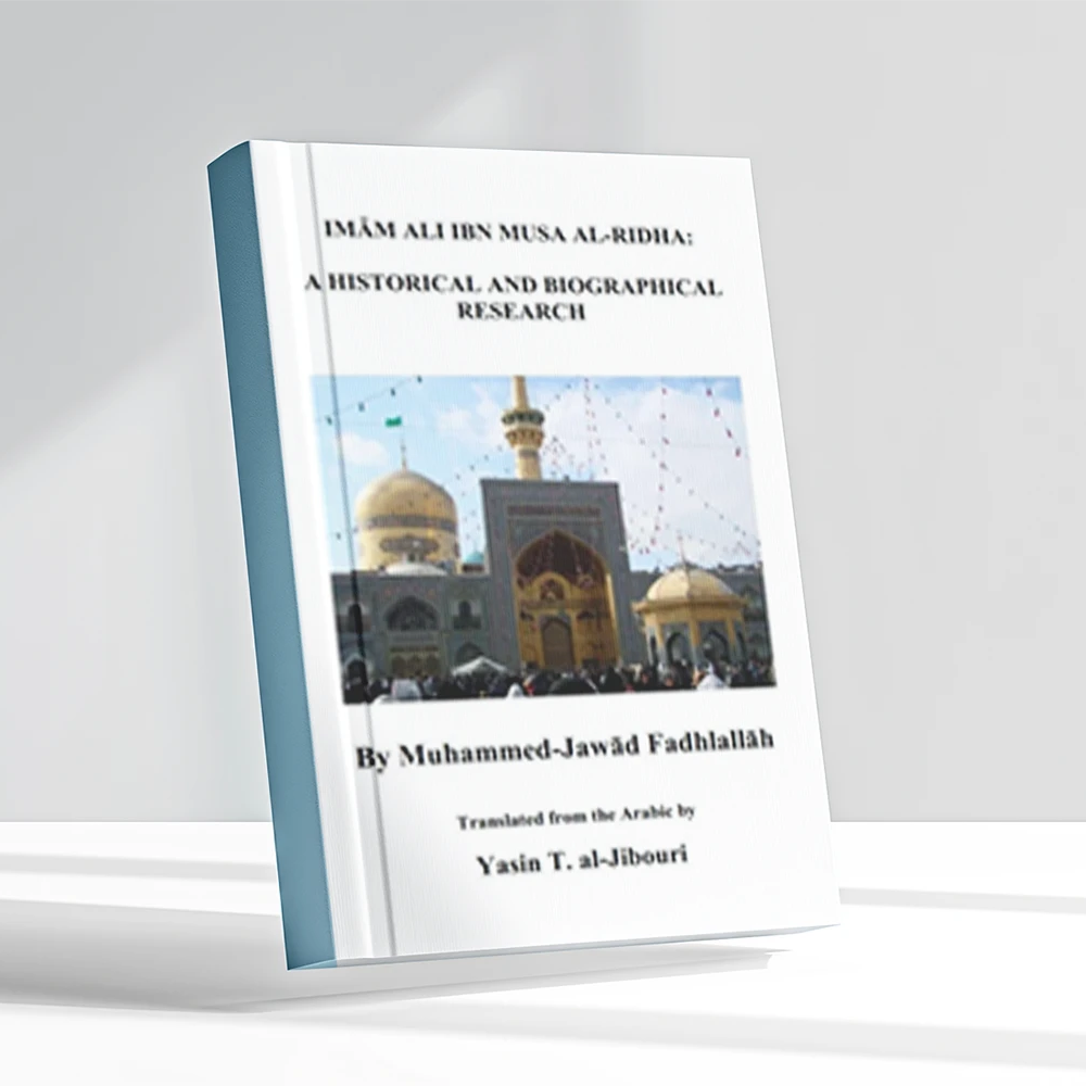 book of the week Imam Ali Ibn Musa al-Ridha A Historical and Biographical Research