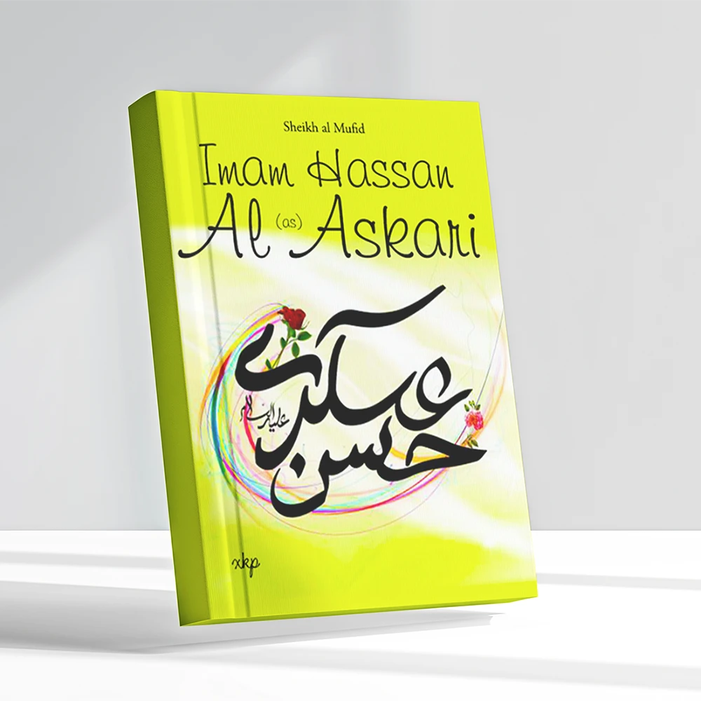 book of the week Imam Hassan Al-Askari (AS)