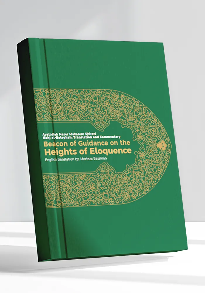 Beacon of Guidance on the Heights of Eloquence (Vol. 1)