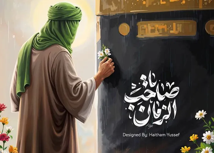 Ayah Of The Week - Volume02 Issue35