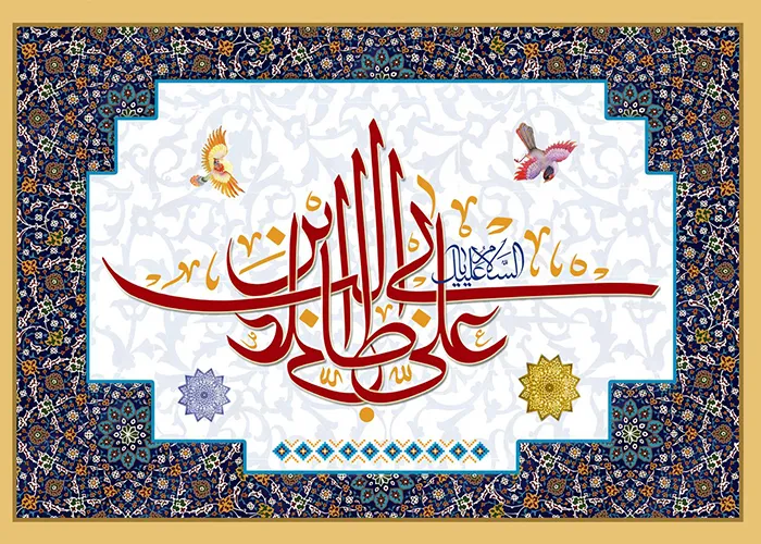 Hadith Of The Week - Volume03 Issue01