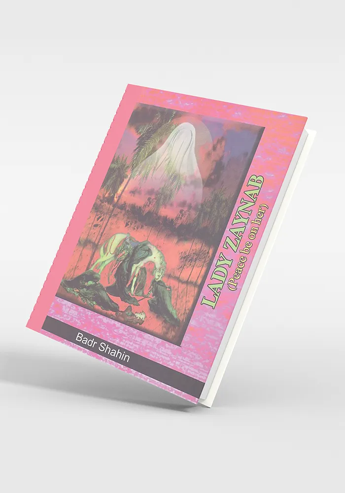 LADY ZAYNAB (Peace be upon her)