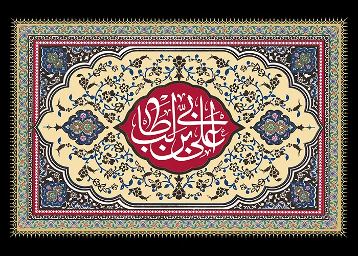 Ayah Of The Week - Volume 03 Issue 10