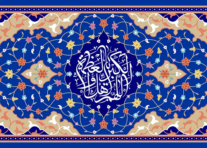 Hadith Of The Week - Volume 03 Issue 12