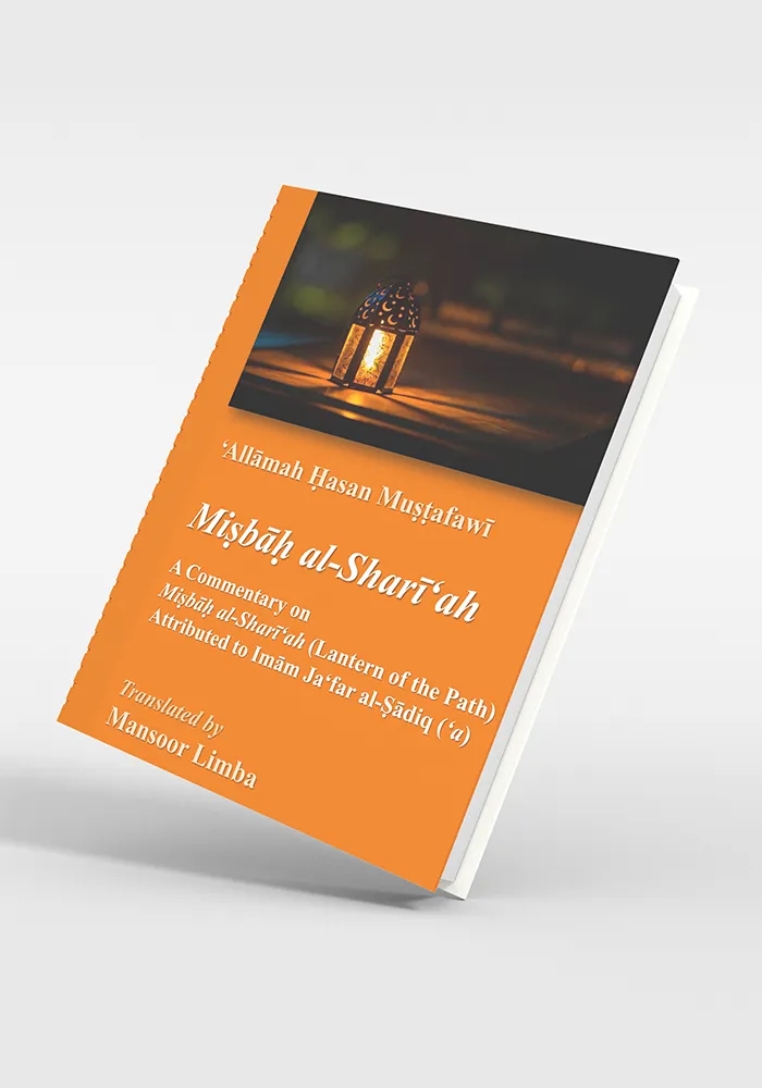 Misbah al-Shari‘ah: A Commentary on “The Lantern of the Path” (Misbah al-Shari‘ah) Attributed to Imam Ja‘far al-Sadiq (‘a)