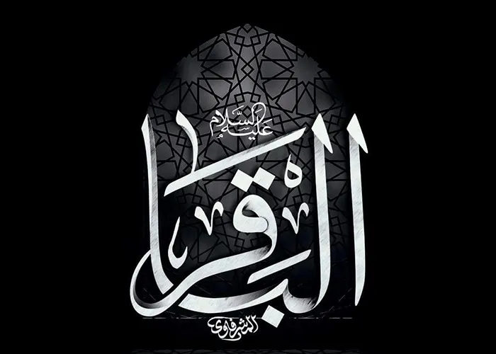 Hadith Of The Week - Volume 03 Issue 21