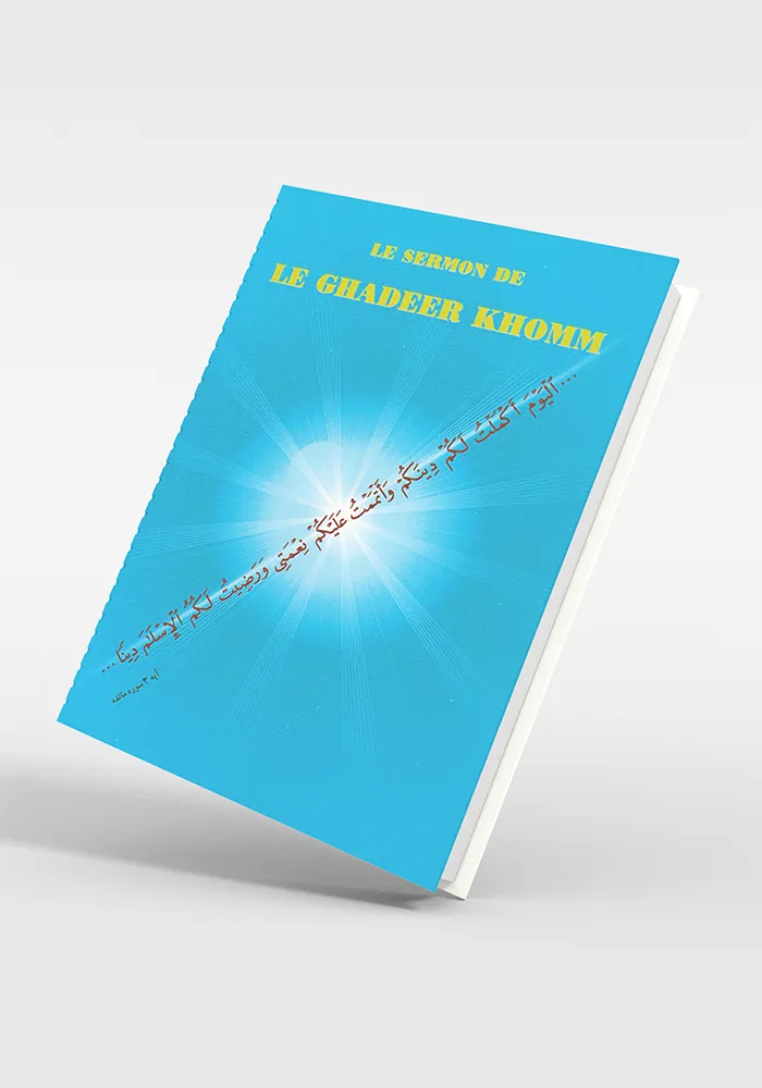 Le sermon de Ghadeer Khomm