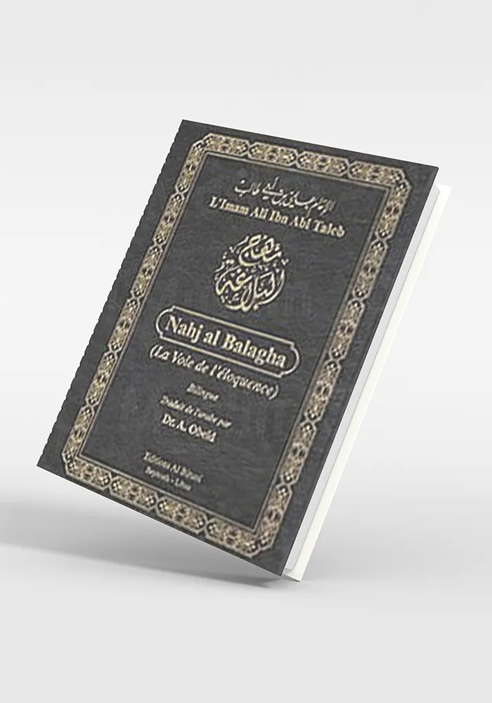 Nahj al Balagha (La voie de l’éloquence) - L’Imam Ali Ibn Abi Taleb (que la paix soit sur lui)