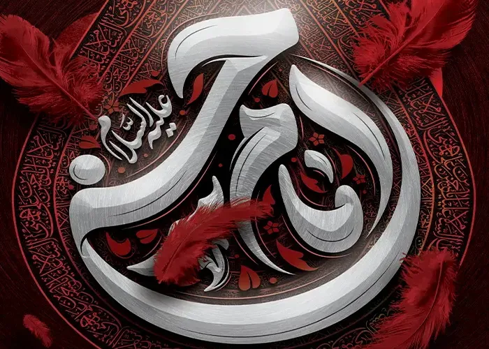 Hadith Of The Week - Volume 03 Issue 33