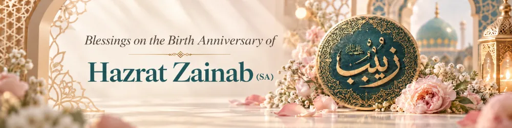 hazrat zainab